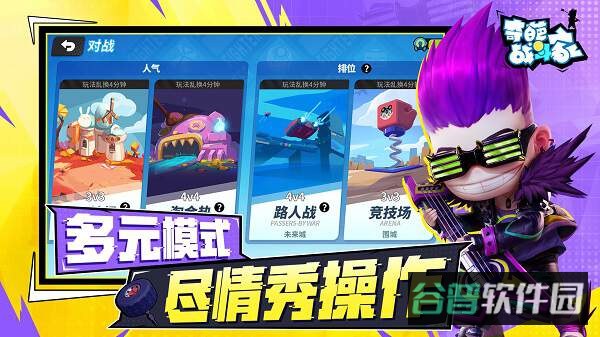 奇葩战斗家安粉丝版本