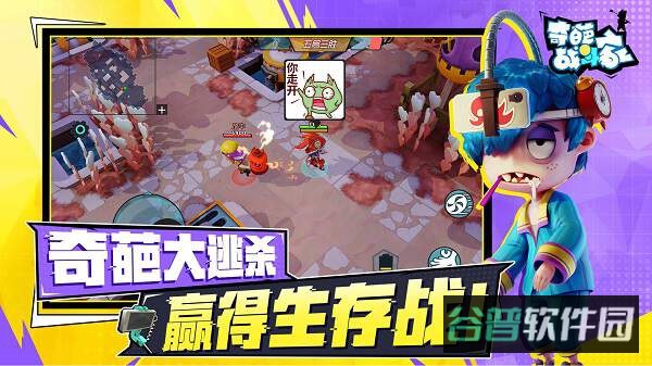 奇葩战斗家安粉丝版本截图2