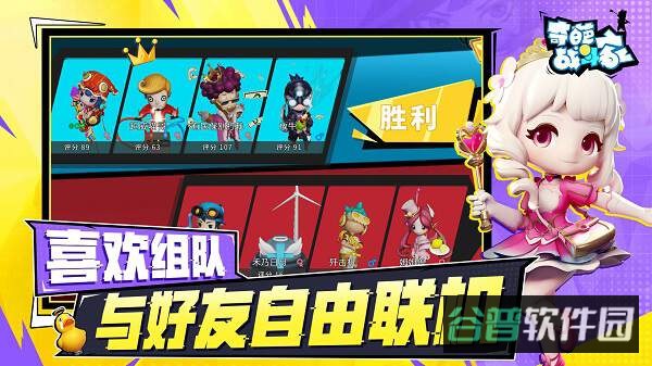 奇葩战斗家安粉丝版本截图5