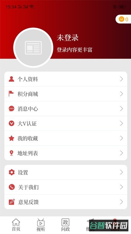 云上平舆截图2