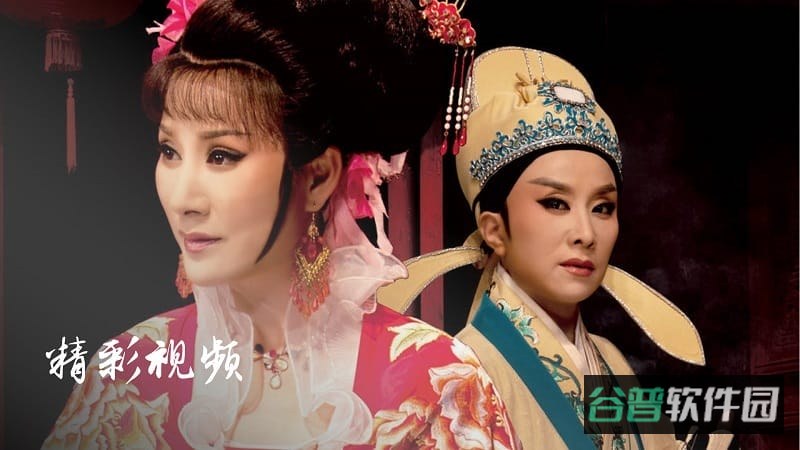 越剧迷截图3