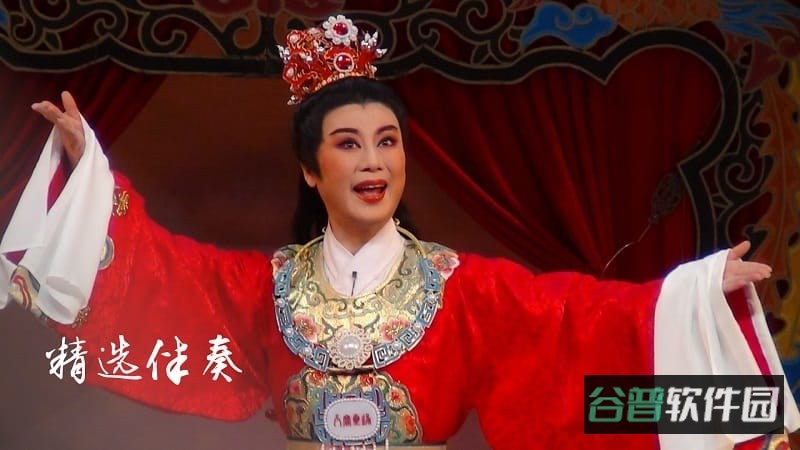 越剧迷截图4