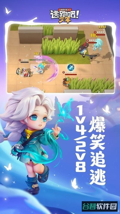 逃跑吧少年截图3