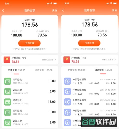 同城商盟商家版截图3