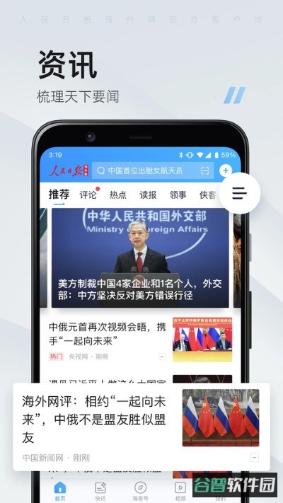 海客
