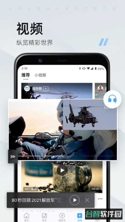 海客截图4