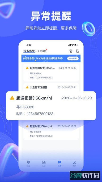 途强在线