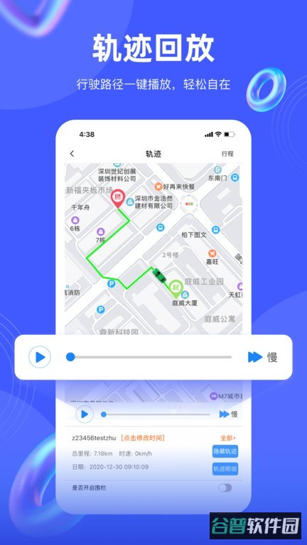 途强在线截图2