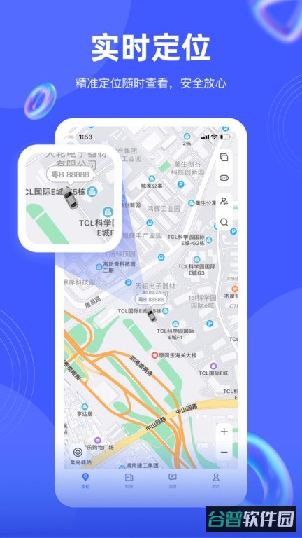 途强在线截图4