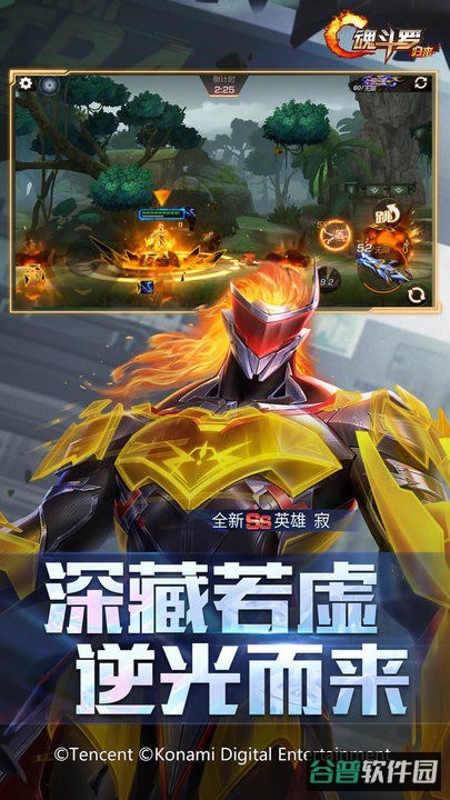 魂斗罗归来游戏
