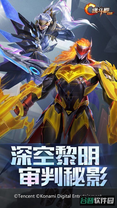 魂斗罗归来游戏截图2