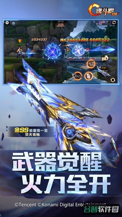 魂斗罗归来游戏截图3