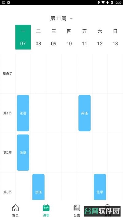木马课堂