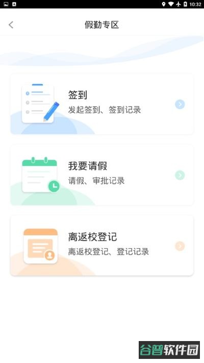 木马课堂截图2