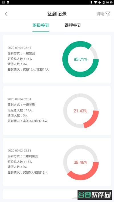 木马课堂截图3