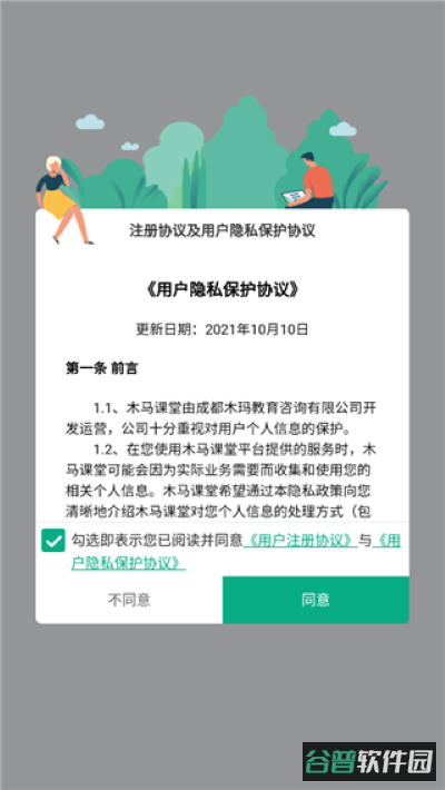 配图