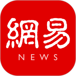 网易新闻v118.1
