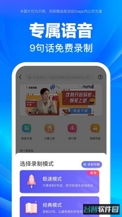 百度地图导航截图4