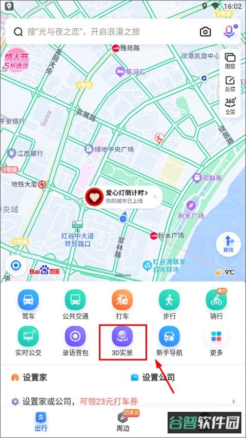 配图