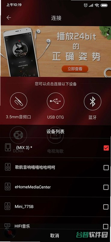 音乐播放器HiFi