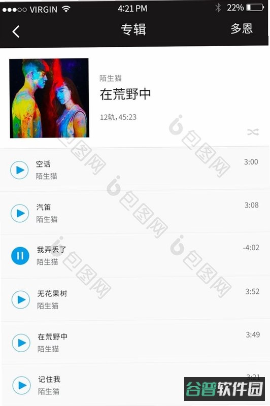 音乐播放器HiFi截图3