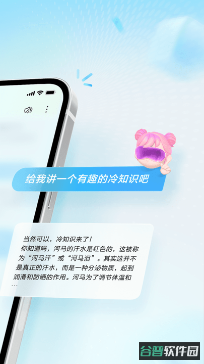百度文小言原文心一言截图3
