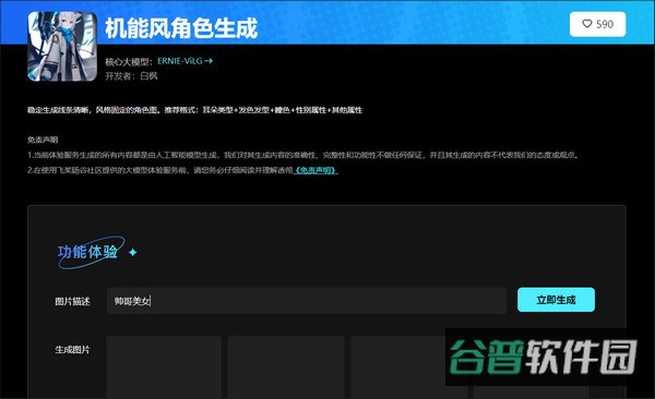 配图