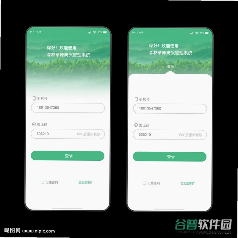 文澜互译截图4