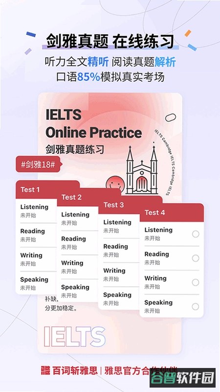 文澜互译截图5