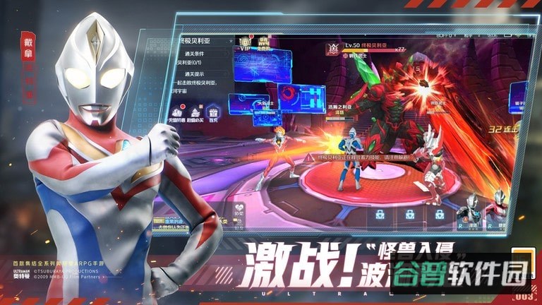 奥特曼集结手游正式服截图2