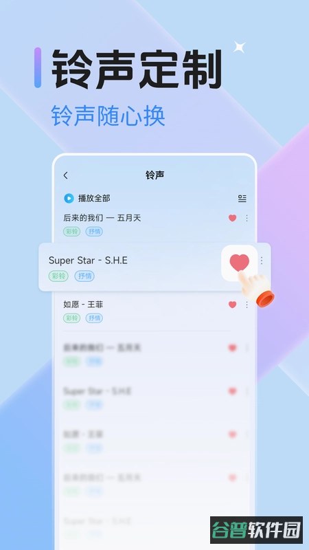 来电铃声全免多截图2