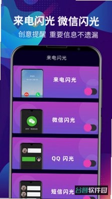 来电铃声全免多截图5