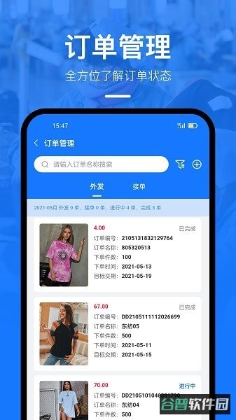 东纺企服系统