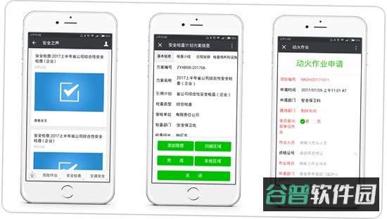 微安全监管版截图2