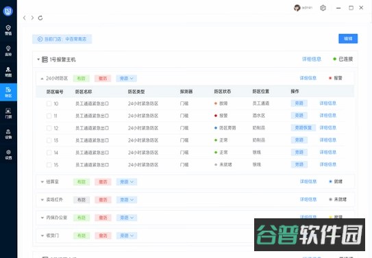 微安全监管版截图5