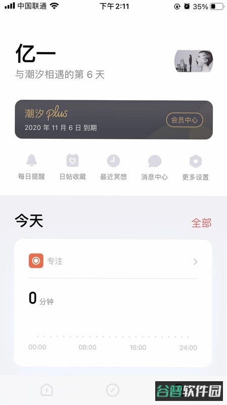 潮象鉴定截图5