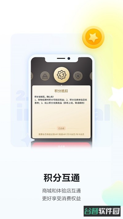 酒小二截图2
