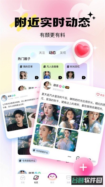 兴聊截图3