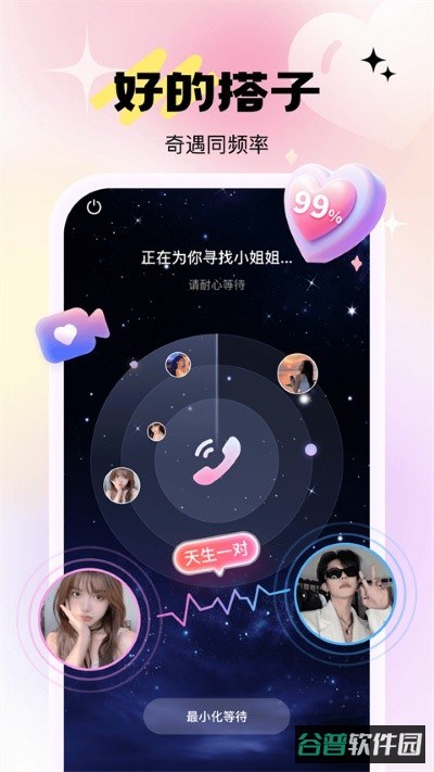 兴聊截图4