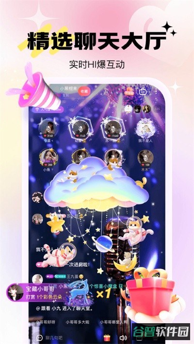 兴聊截图5