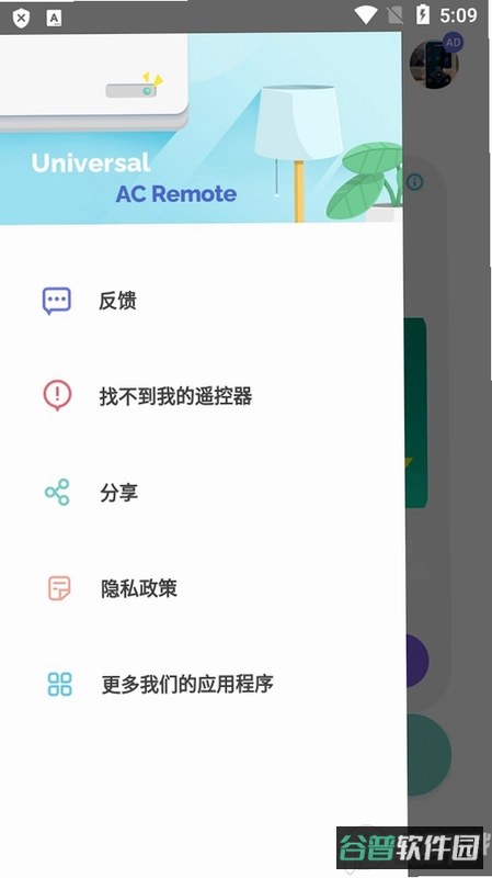 空调万能遥控器通配截图3