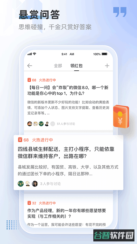 产品经理截图4