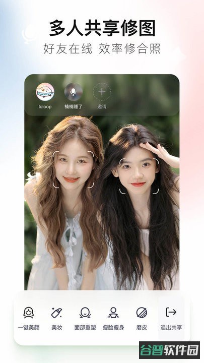 美图秀秀新版免费版截图2