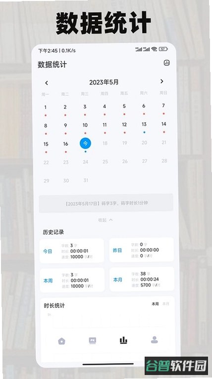 好好码字