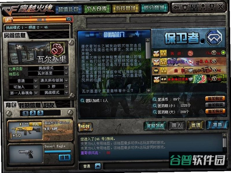 瓦尔基里枢纽之战截图4
