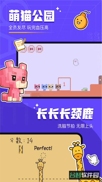 对玩截图3