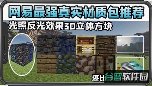 机器人守猎我的世界材质截图3