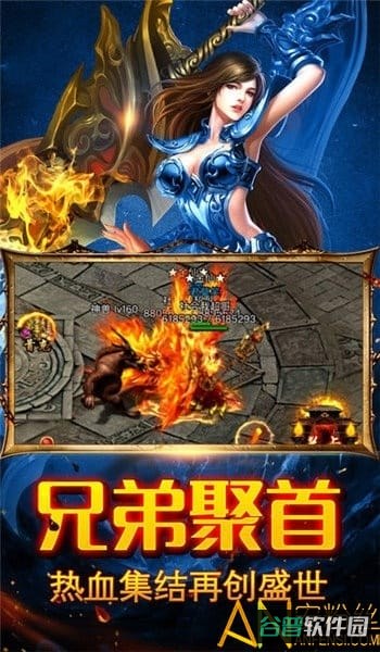 山河至尊高爆截图2