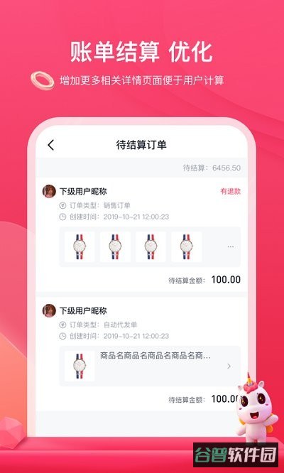 公主购商城