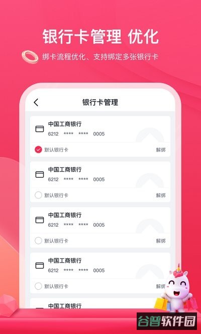 公主购商城截图3